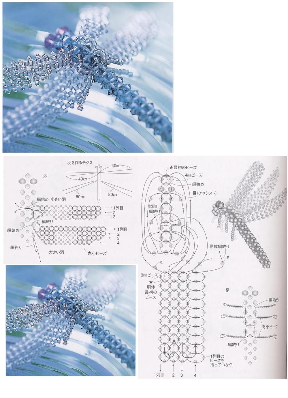 Схема плетения стрекозы из бисера