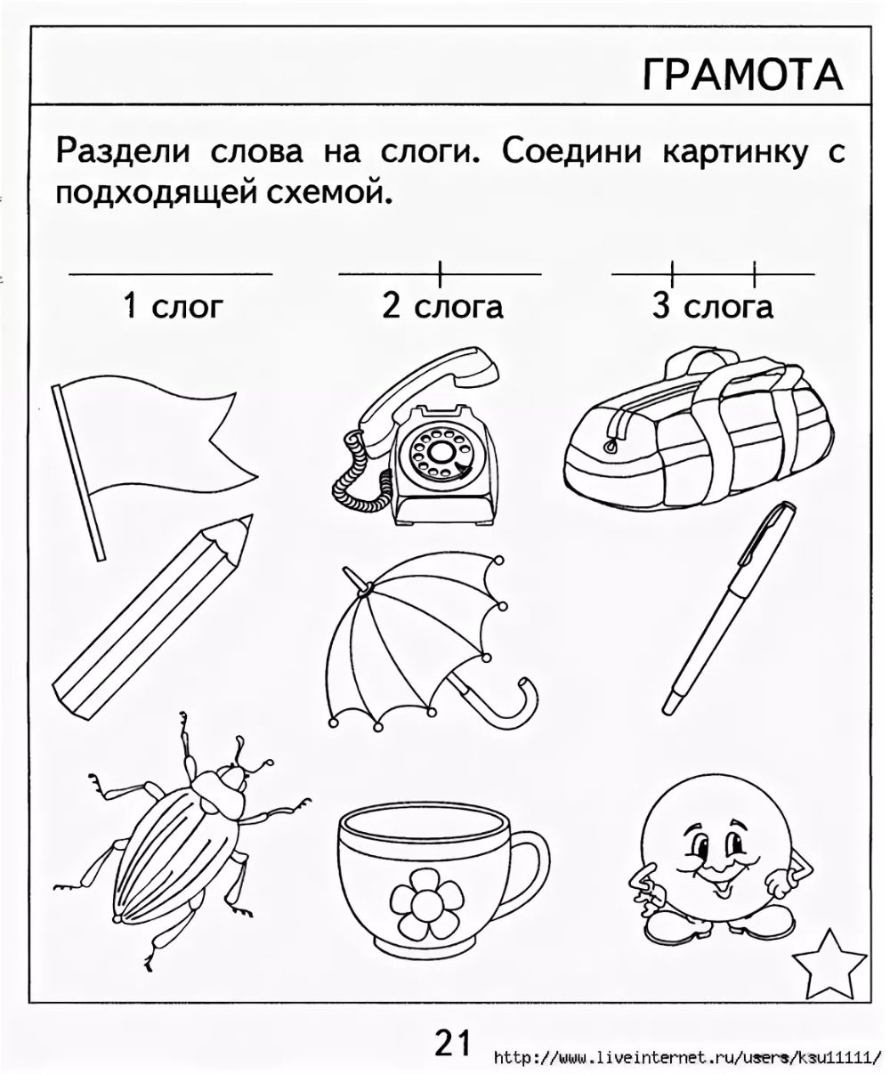 Задания по музыке 1 класс в картинках