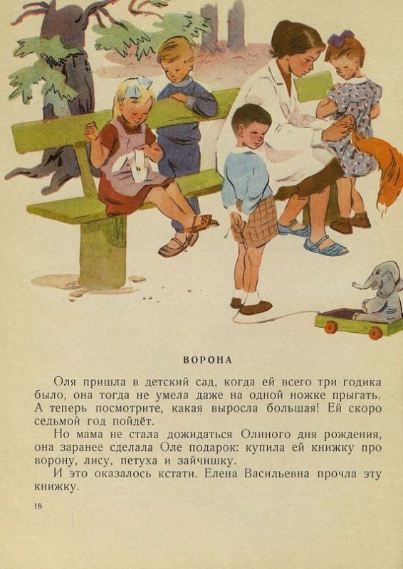 Прийдете в сад. В. Карасевой «Оля пришла в садик».. Карасева Оля пришла в садик. Рассказ Карасевой Оля пришла в садик текст. В Карасева Оля пришла в садик иллюстрации.