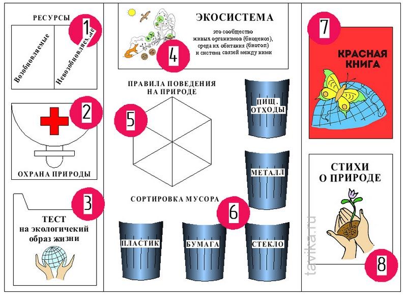 Фоны для лэпбуков