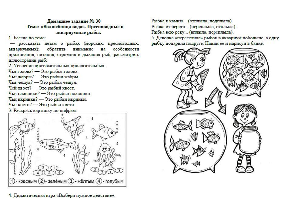 Логопед 1 класс. Логопедические задания. Логопедические задания для дошкольников. Задания логопеда для дошкольников. Задания от логопеда для дошкольников.