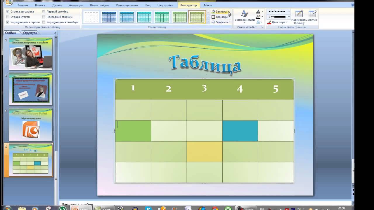 Как создать в powerpoint викторину с эффектом по наведению мыши