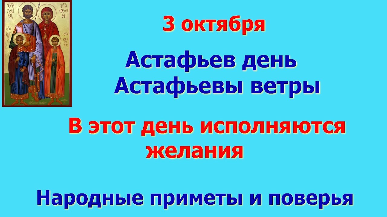 План по астафьеву