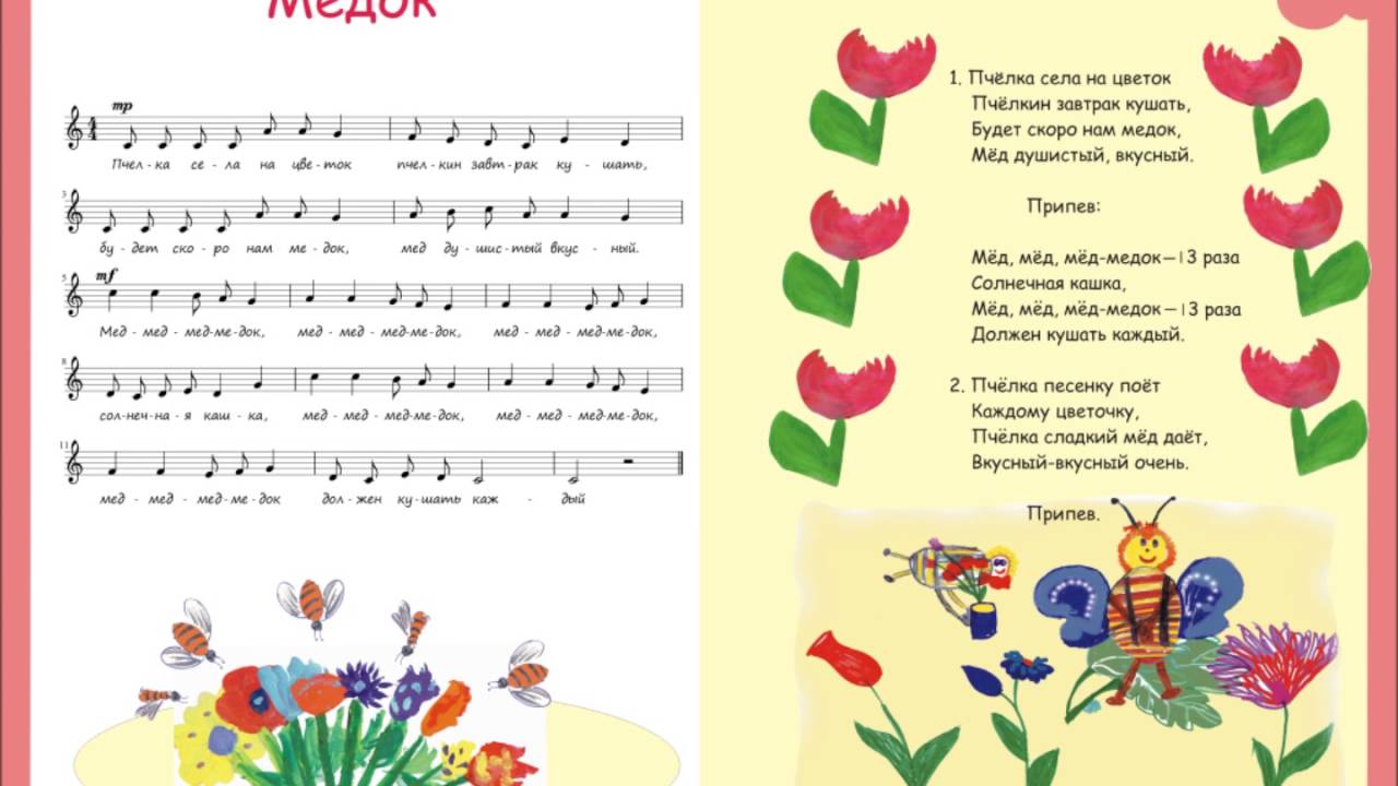 Детская песня минусовка для детской презентации