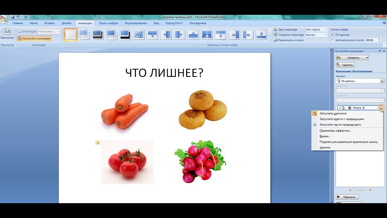 Как сделать викторину в презентации в powerpoint