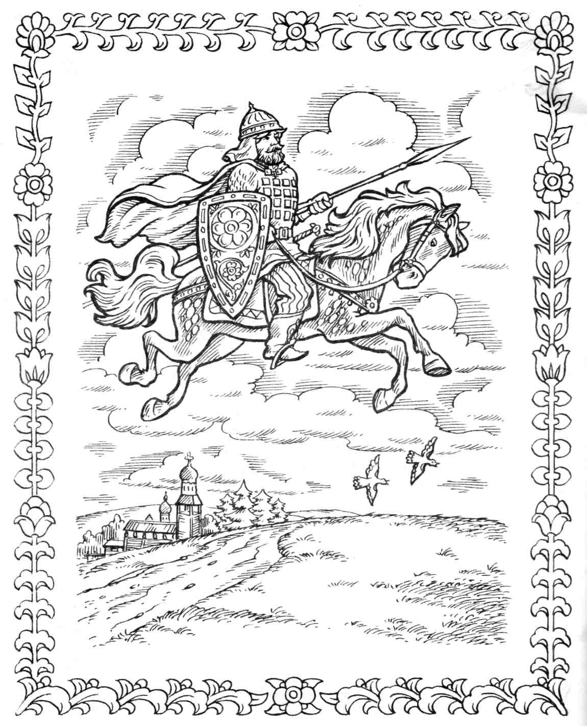 Иллюстрация Илья Муромец и Святогор