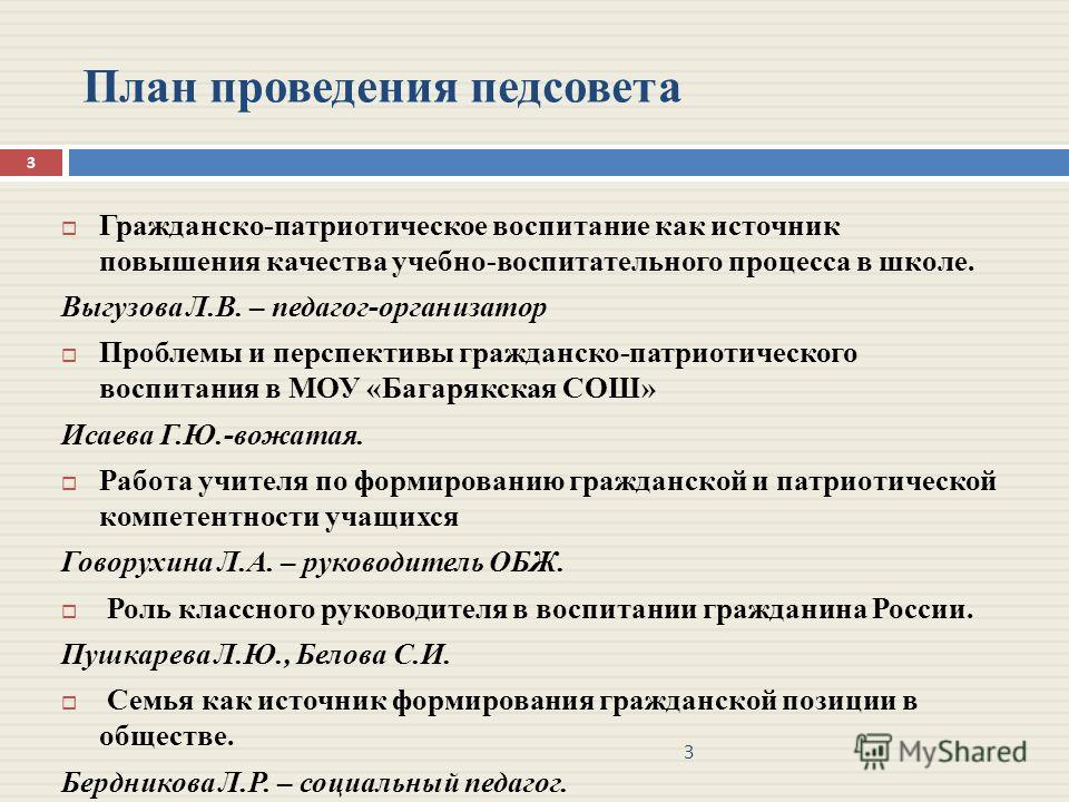 Годовой план по патриотическому воспитанию в доу по фгос