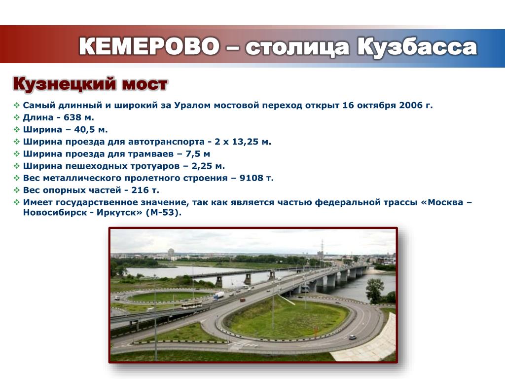 Проект город кемерово