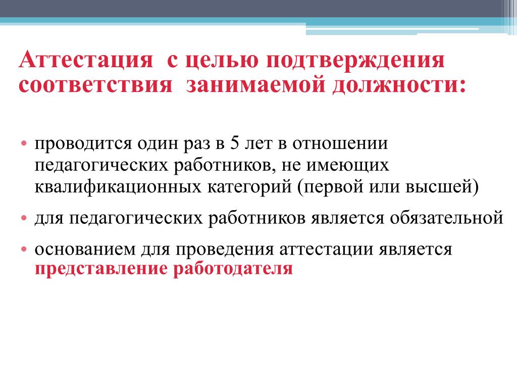 Информационная карта воспитателя на 1 категорию