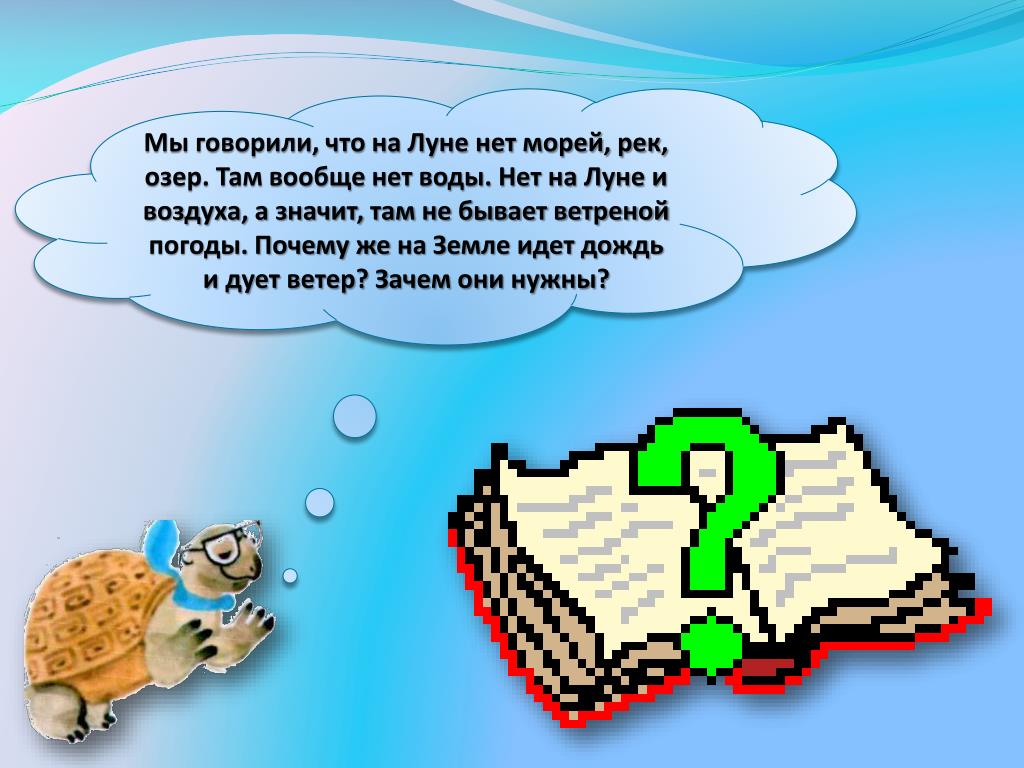 Загадка о ветре и дожде 1 класс. Загадки о ветре и Дожде. Загадки про ветер. Сборник загадок о ветре и Дожде.