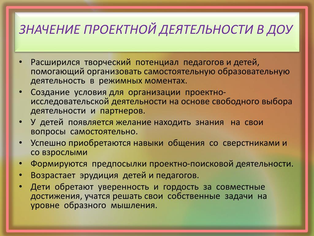 Этапы реализации творческого проекта в доу