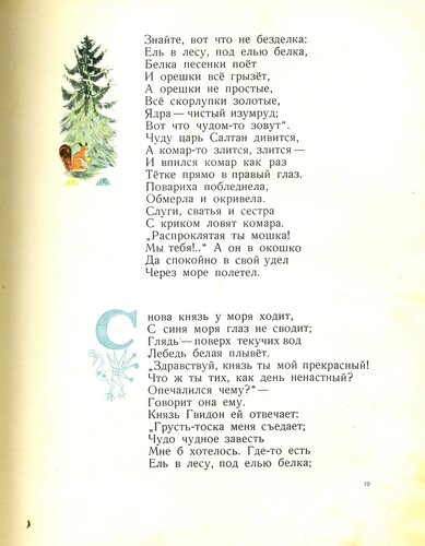 Здравствуй князь ты мой прекрасный схема предложения