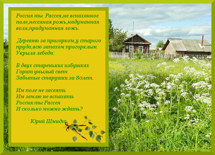 3 предложений о своем селе. Стихи про деревню. Красивые слова о деревне. Стихи о деревне красивые. О деревне в прозе.