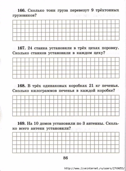 Занимательные задачи по математике 4 класс с решением и ответами в картинках