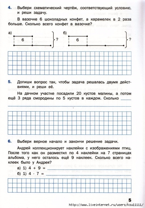 Решение задач тренажер 1 класс презентация