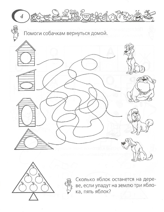 Задания для дошкольников по сказкам в картинках