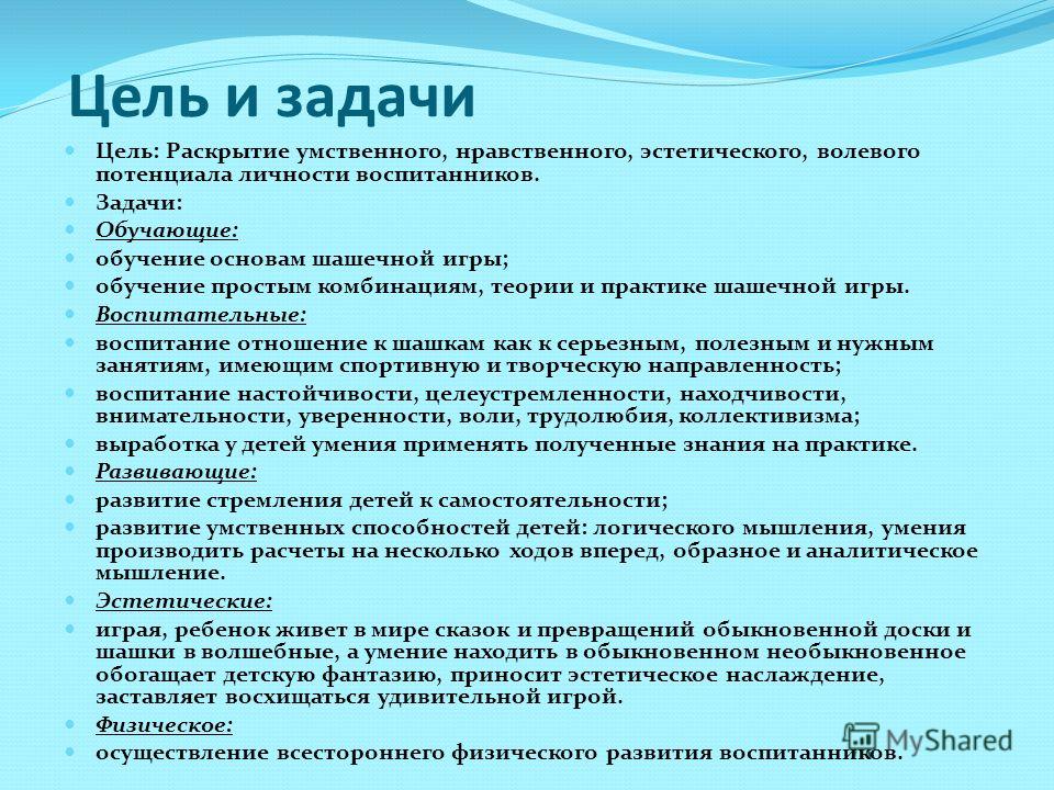 В плане занятий прописывается выбери все возможные варианты