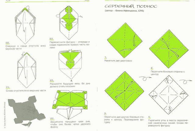 Ваза оригами из бумаги своими руками схемы поэтапно