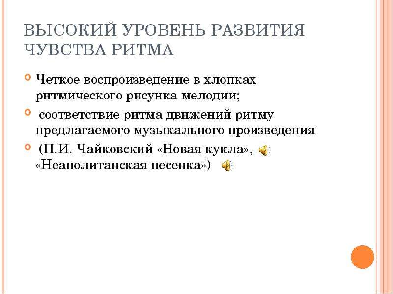 Можно ли говорить о присутствии музыкального ритма на картине с боттичелли весна с ритмом какого