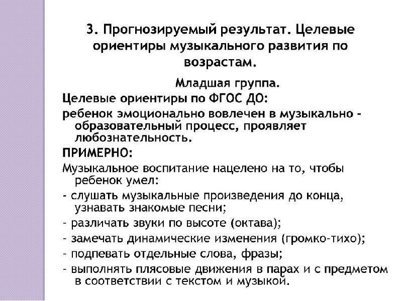 План музыкального руководителя в детском саду на лето по фгос перспективный