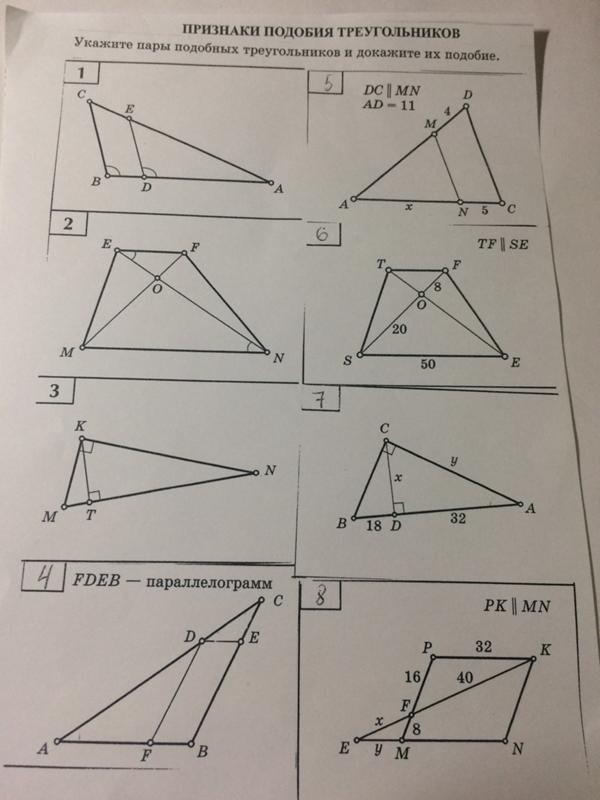 Укажите подобные треугольники