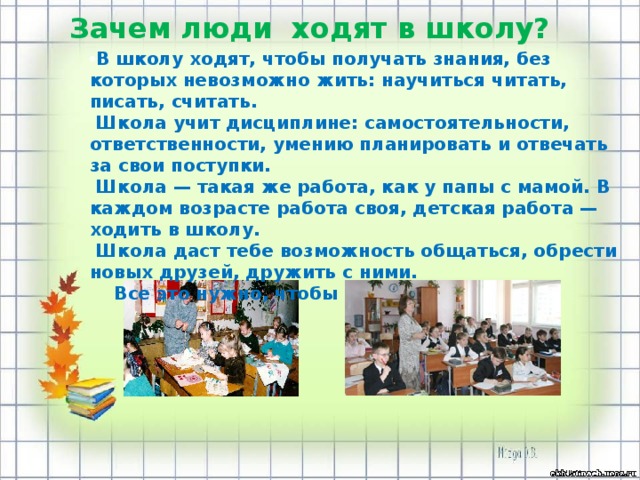 Презентация итоги 1 класса