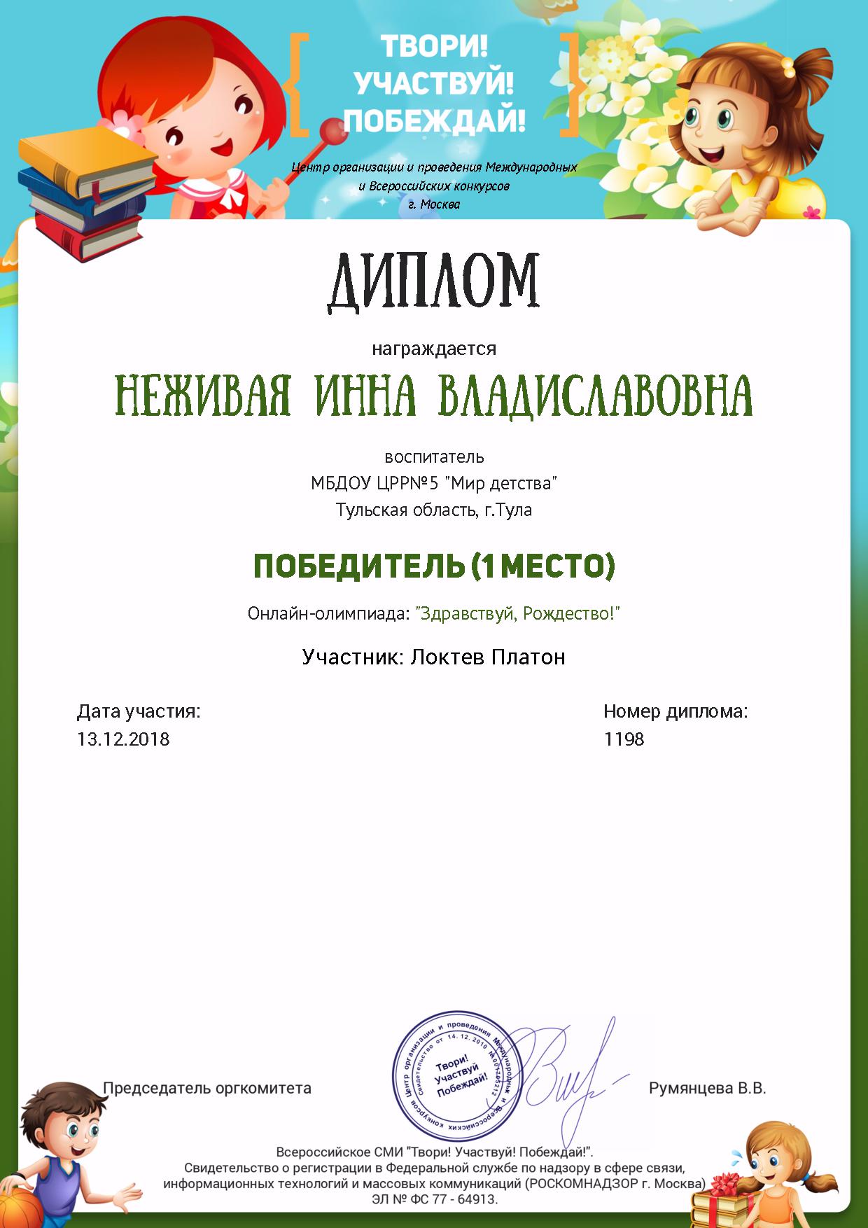 творческие конкурсы для дошкольников. конкурсы для воспитателей. конкурсы для дошкольных педагогов и детей. дипломы конкурсов для детей. конкурсы для дошкольных педагогов и детей.