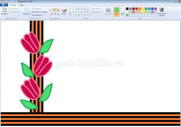 Нарисовать открытку в паинте