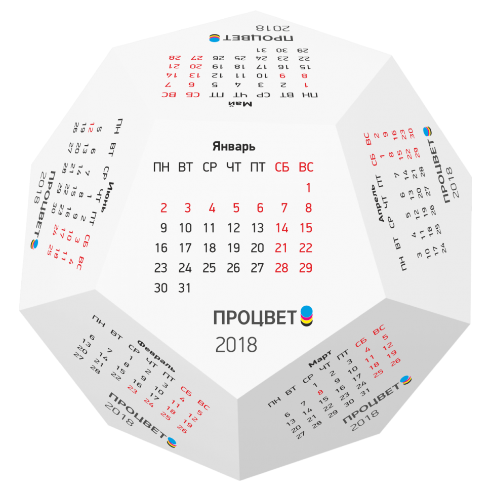 Объемный календарь. Календарь настольный. Необычные настольные календари. Календарь необычной формы.
