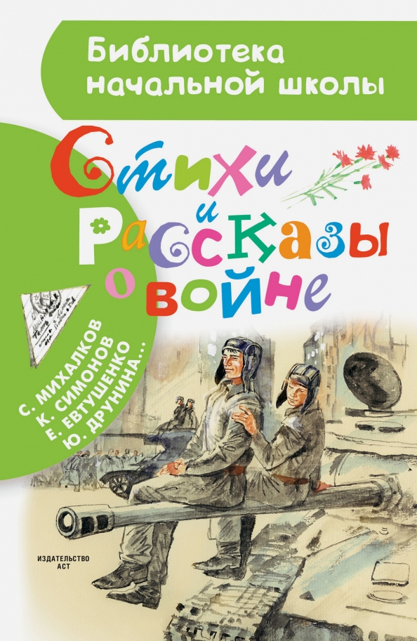 Русский характер 2 поди ка опиши его