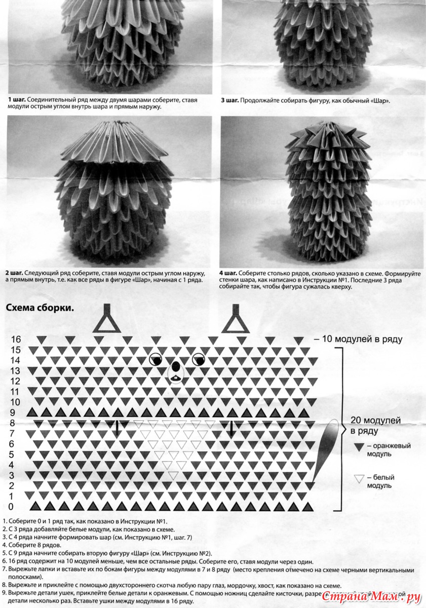 Модульное оригами схемы. Поделки из модулей схемы. Модульное оригами схемы животных. Снеговик из модулей схема.
