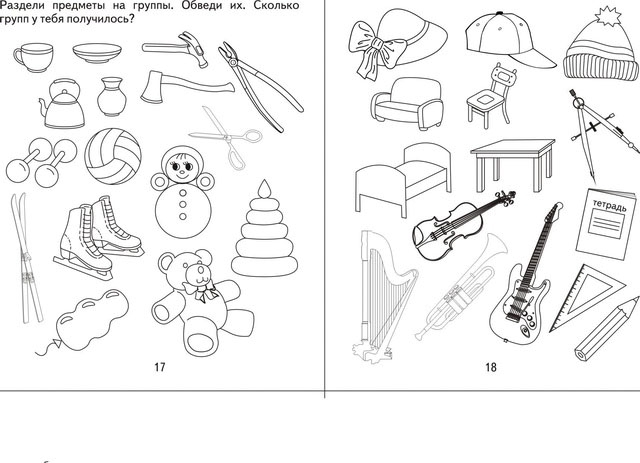 Распределение предметов. Игрушки задания для детей. Игрушки задания для дошкольников. Задания на классификацию предметов. Группировка предметов для дошкольников.