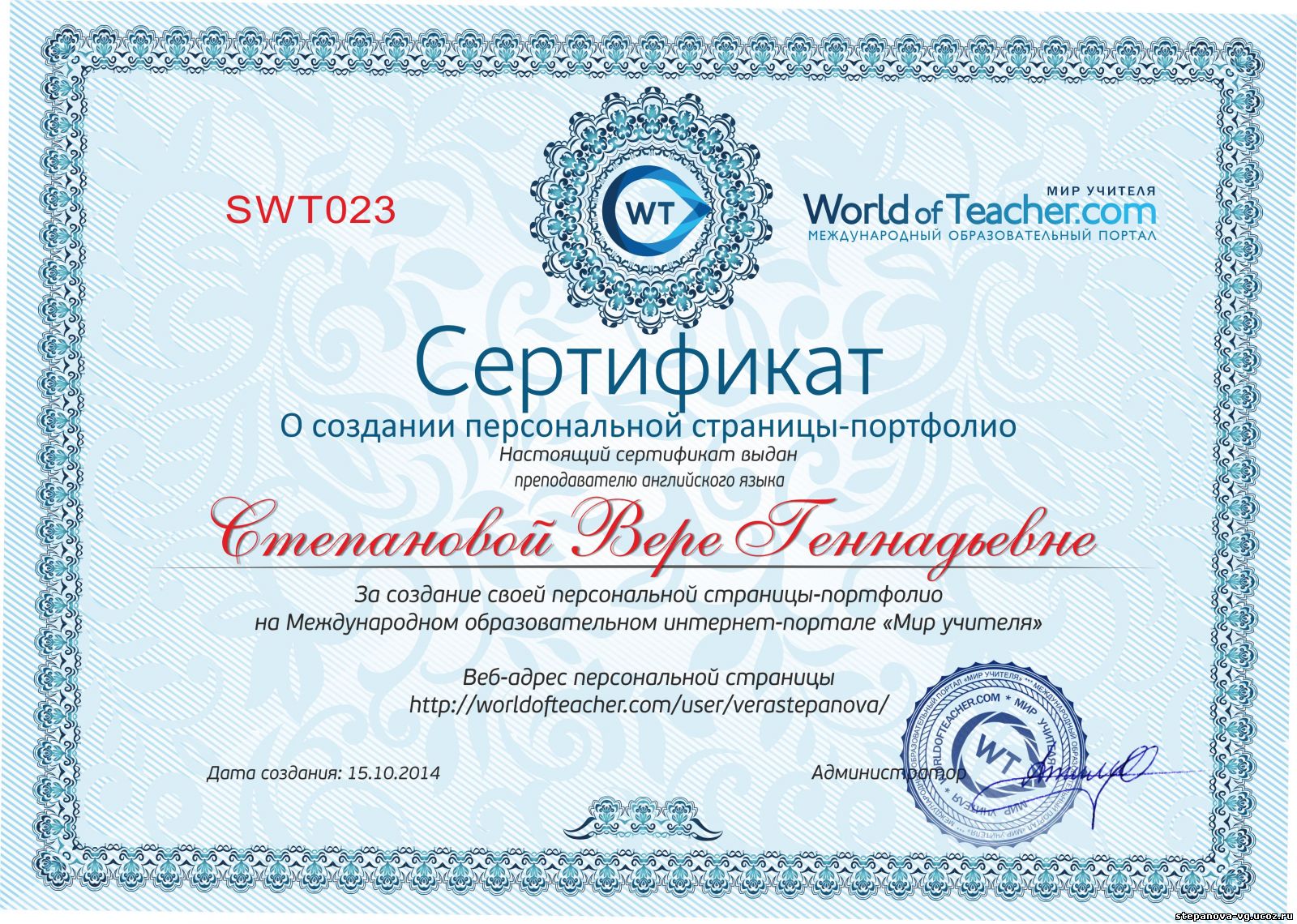 Сертификат учителя английского языка