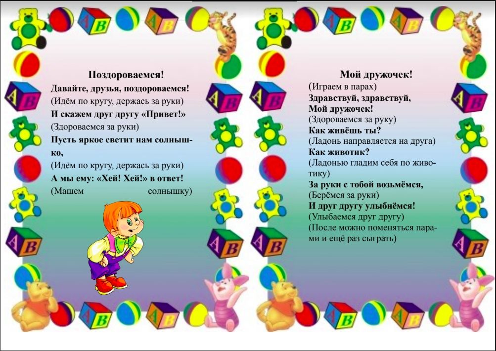 Картинка утренний круг в детском саду