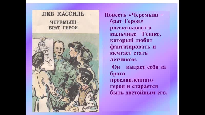 Рассказ об отсутствующем лев кассиль картинки