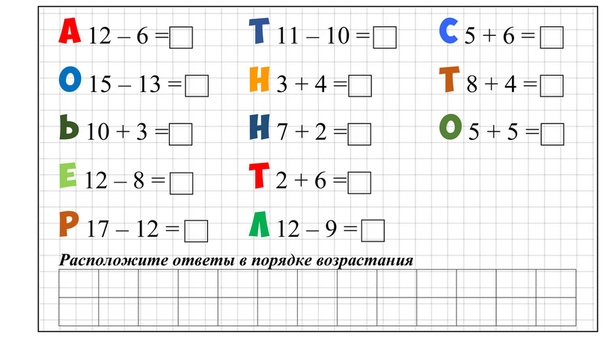 14 11 17 10 решение: найдено 70 картинок