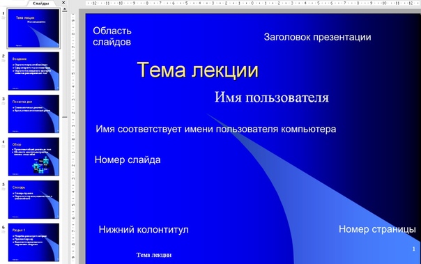 Как создать в powerpoint викторину с эффектом по наведению мыши