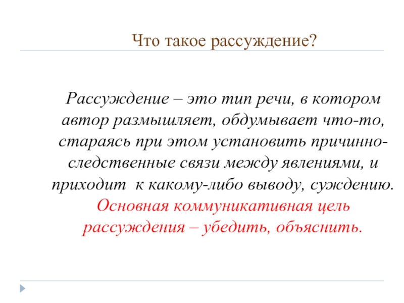 Подготовьте устное сообщение на тему о требованиях к устному выступлению по плану