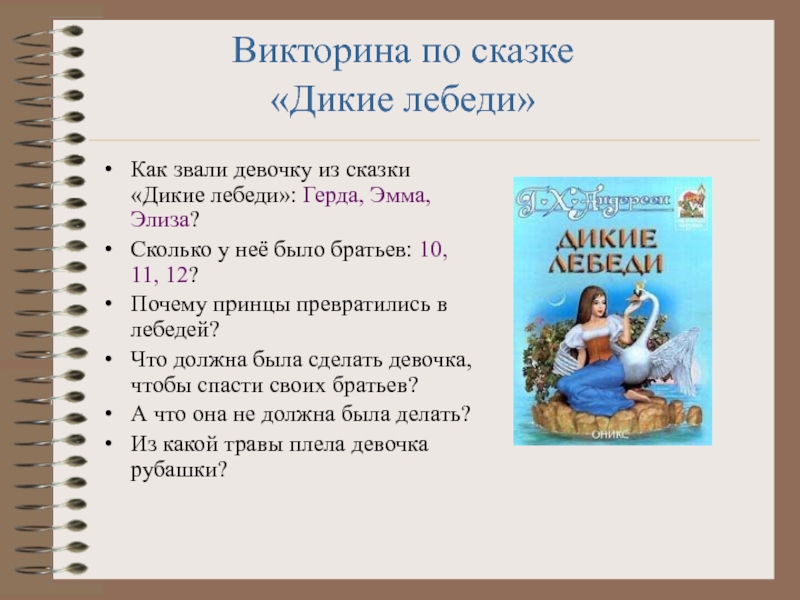 Как бы рассказала эту историю алиса 4 класс составить план