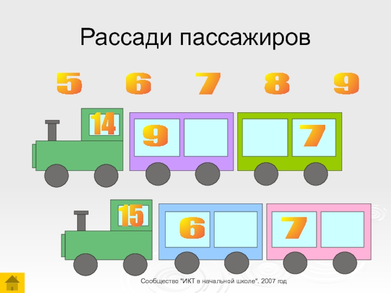 Презентация дидактические игры на уроках русского языка