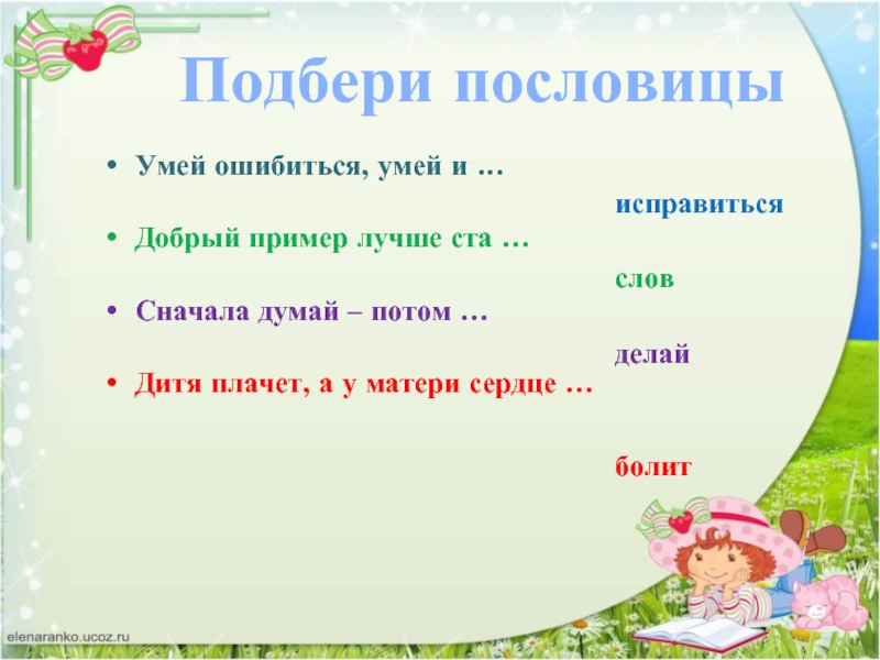 План рассказа ребята и утята 2 класс литературное чтение составить