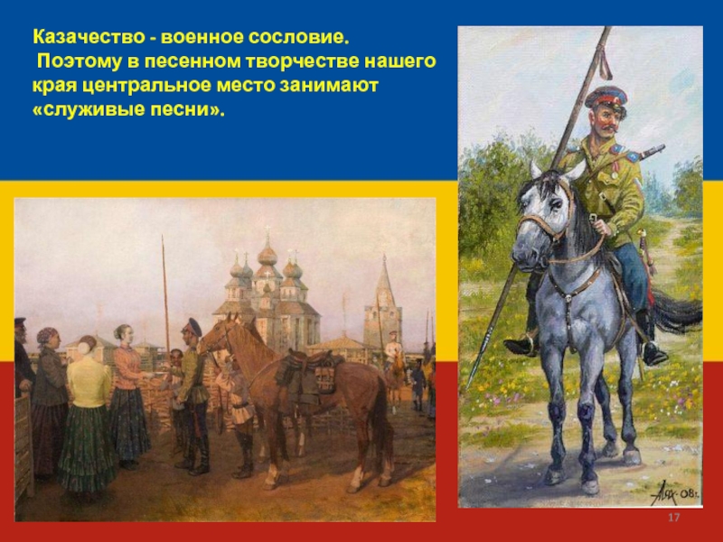 Военное сословие