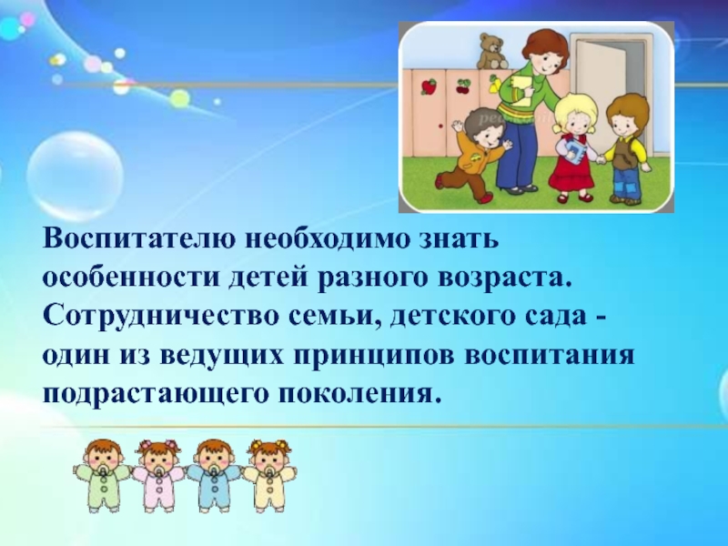 Презентация для аттестации воспитателя детского сада на 1 категорию