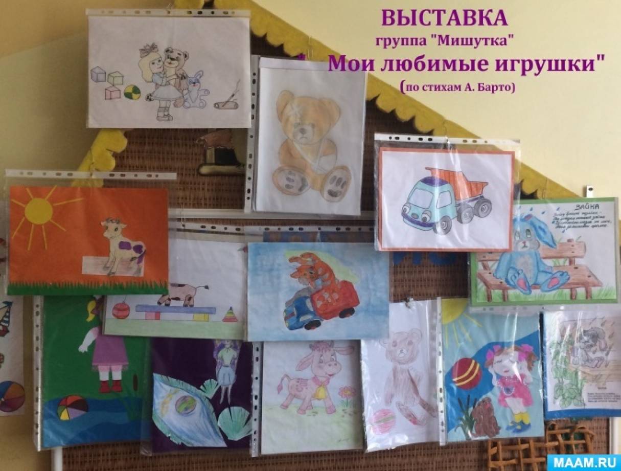 Первая младшая группа неделя книги. Выставка детского творчества в детском саду а Барто. Барто подготовительная группа. Выставка Барто в детском саду.