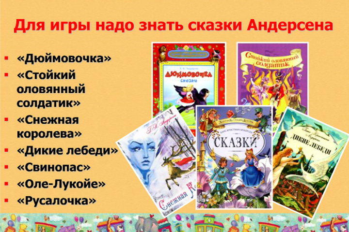 Картинка по страницам любимых книг