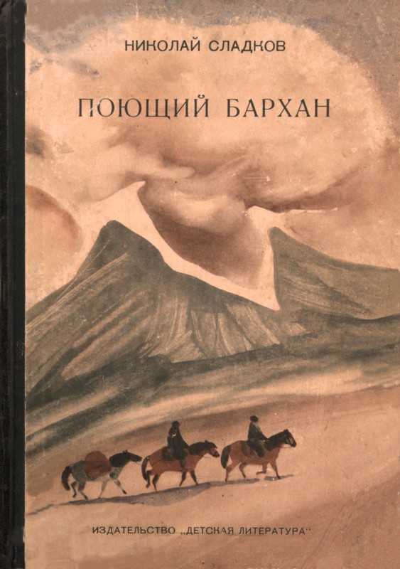 Изображение природы в рассказах пришвина