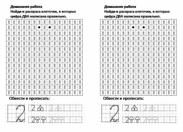 Цифра 2 презентация для дошкольников