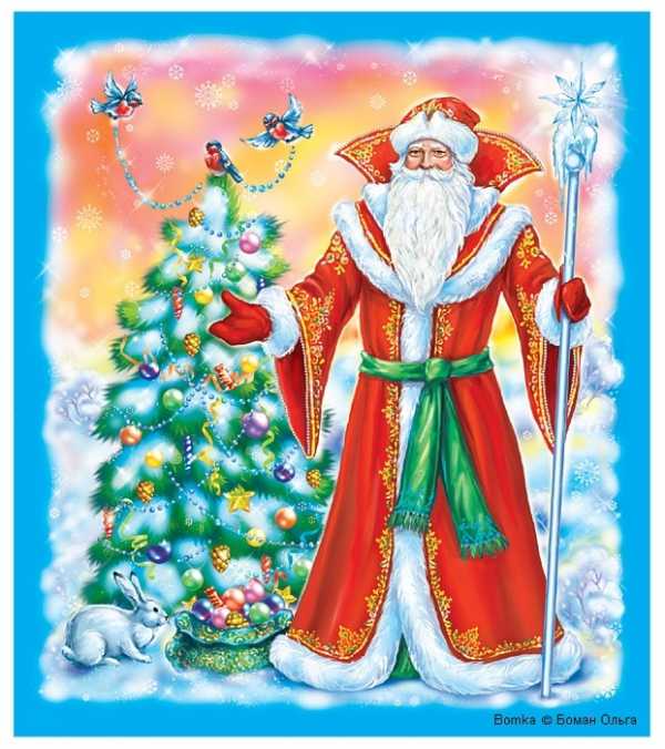 Дед мороз открытка –  открытки с Дедом Морозом