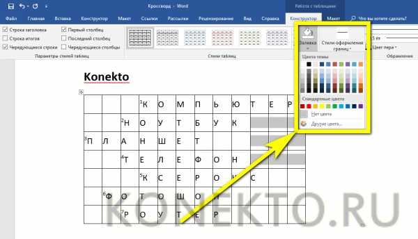 Что есть на клавиатуре кроссворд