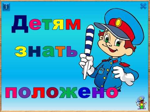 Классный час по пдд 8 класс конспект с презентацией